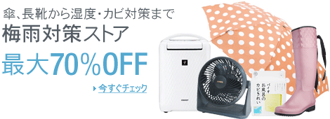 防災グッズストア