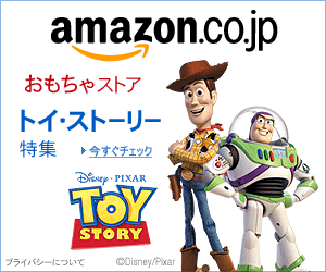 http://g-ecx.images-amazon.com/images/G/09/2012/toys/associates/toystory_300x250.gif