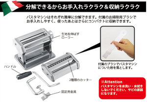 siroca crossline パスタマシン
