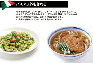 siroca crossline パスタマシン