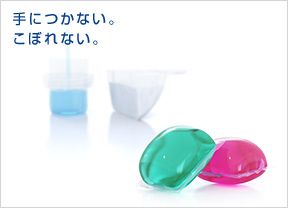 洗剤のイライラも解消!