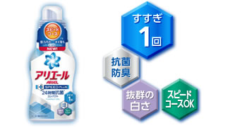 スピードコースでも汚れとニオイを強力洗浄