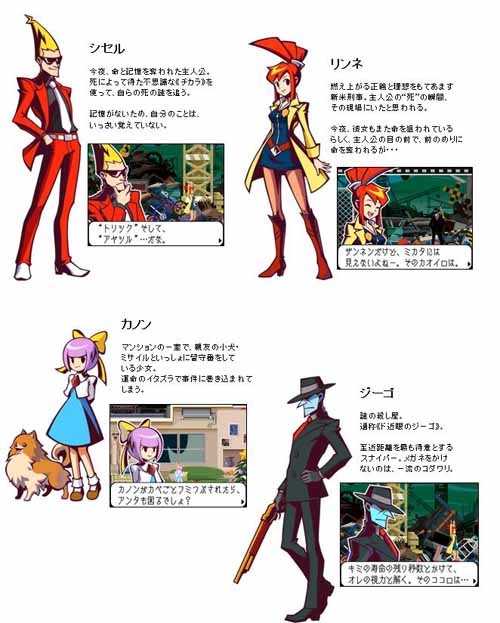 逆転裁判スタッフが贈る新感覚ミステリーサスペンス ゴーストトリック Nds0のブログ