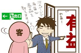 直帰率