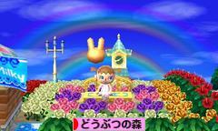 にほんブログ村 ゲームブログ どうぶつの森へ