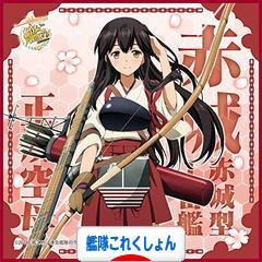 にほんブログ村 ゲームブログ 艦隊これくしょんへ