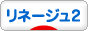 にほんブログ村 ゲームブログ リネージュ２へ
