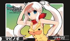 にほんブログ村 ゲームブログ マビノギへ