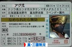 にほんブログ村 ゲームブログ 真・三國無双Onlineへ