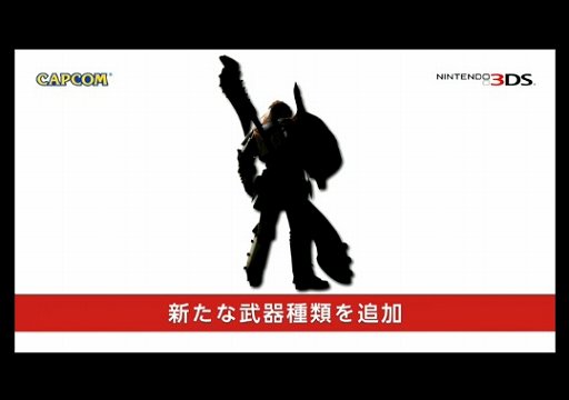 モンスターハンター4新武器