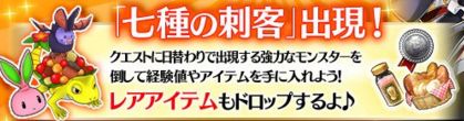 かんぱに　7種の刺客