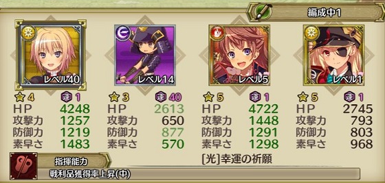 戦国プロヴィデンス　おすすめ部隊