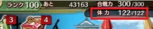 戦プロ ランク100 体力122