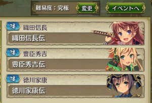 武将伝 究極 攻略