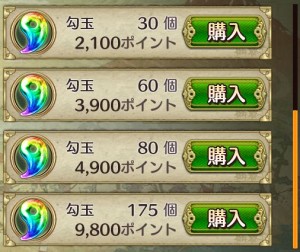 DMM　戦国プロヴィデンス　勾玉