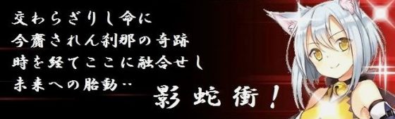 かんぱに　クララ　カットイン