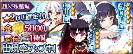 城プロre 春日山城の築城 限凸完了 さあ稲荷山の話をしましょうか ニートのゲーム万歳