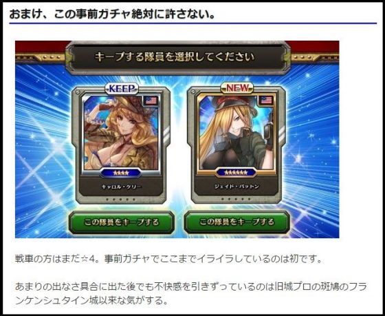 クラパン クラッシュオブパンツァー 攻略用メモ ニートのゲーム万歳