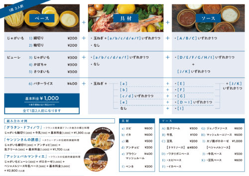 %e6%9c%80%e7%b5%82_%e3%83%81%e3%83%a9%e3%82%b7_%e8%a1%a82