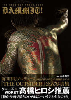 THE OUTSIDER PHOTO BOOK　ＤＡＭＭＩＴ！[ダミット]