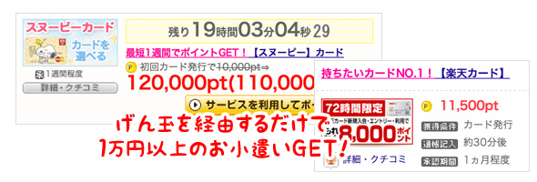 クレジットカード広告