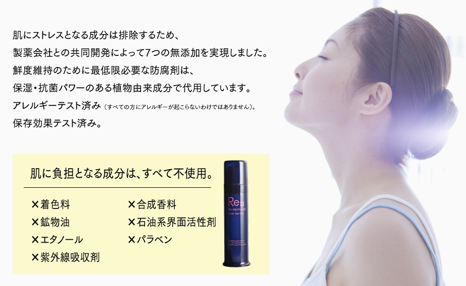 リダーマラボ モイストゲルプラスの悪い口コミは？効果が評判のオールインワンゲルの実力を暴露