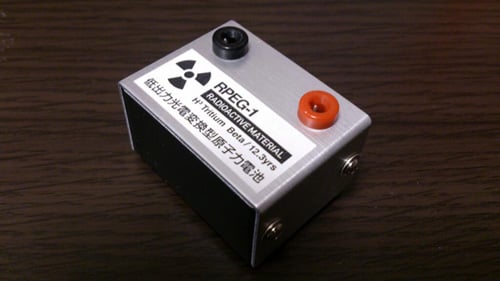 本物の「原子力電池」を作ってみた