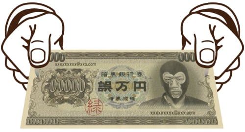 自分紙幣を作っちゃおう 私の投資日記