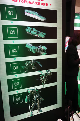 新幹線がロボットに変形