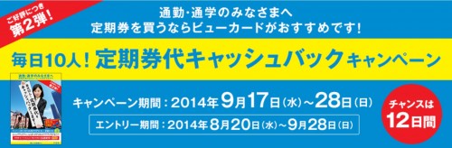 ビューカード
