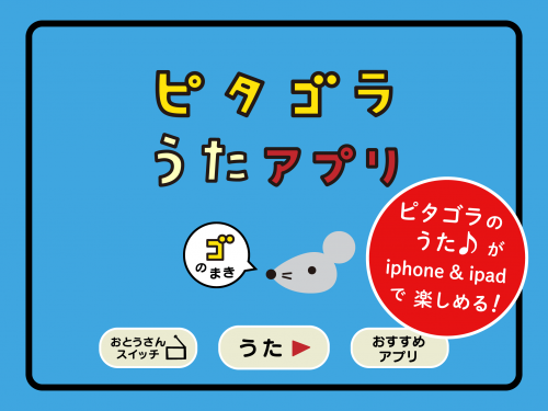 ipad_ゴのまき_1