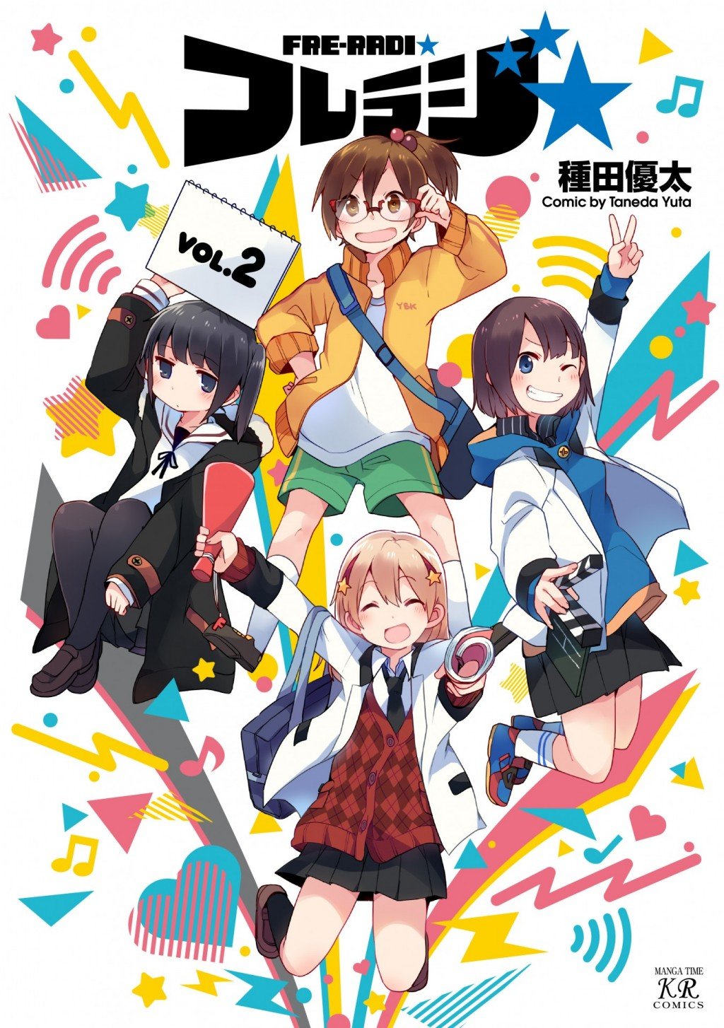 完結マンガ 15年3月は44作品終了 山本周五郎の小説 ちいさこべ のコミカライズ作品 ち 有村架純会計士とパイロットが昇給