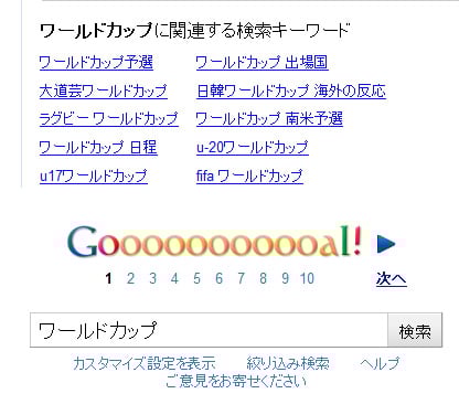 goooooooal