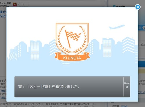 スピード賞 スピード賞