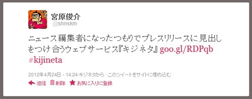 『Twitter』に投稿完了 『Twitter』に投稿完了