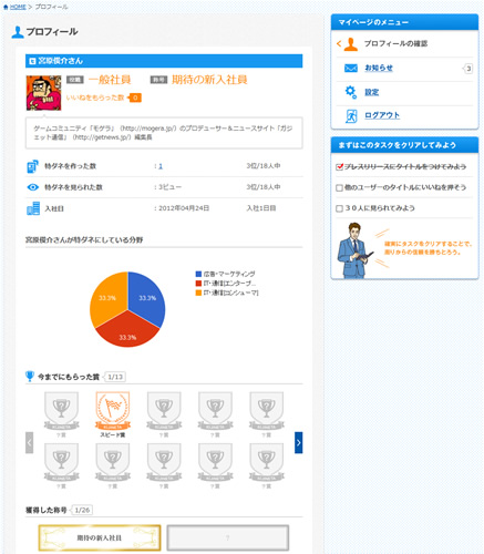 マイページ マイページ