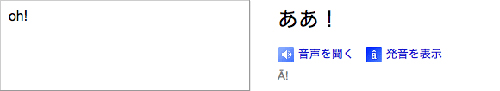『Google翻訳』の下ネタがひどい件 『Google翻訳』の下ネタがひどい件