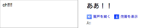 『Google翻訳』の下ネタがひどい件 『Google翻訳』の下ネタがひどい件