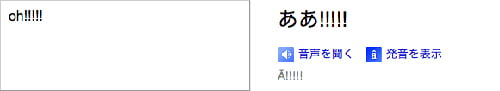 『Google翻訳』の下ネタがひどい件 『Google翻訳』の下ネタがひどい件