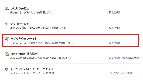プロフィールの一般検索に関する設定(1)