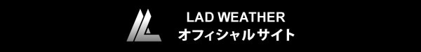 ラドウェザーオフィシャル公式