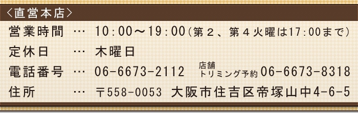 ハウンドカム営業時間