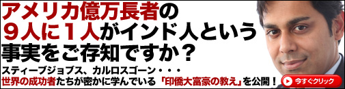 ジュガールの真実
