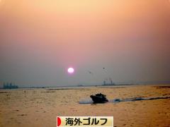 にほんブログ村 ゴルフブログ 海外ゴルフへ