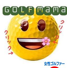 にほんブログ村 ゴルフブログ 女性ゴルファーへ