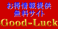 Good-Luck11.info
