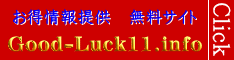 Good-Luck11.info