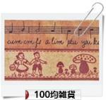 にほんブログ村 雑貨ブログ 100均雑貨へ