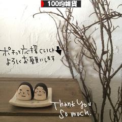 にほんブログ村 雑貨ブログ 100均雑貨へ