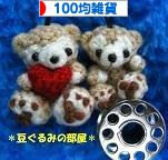 にほんブログ村 雑貨ブログ 100均雑貨へ